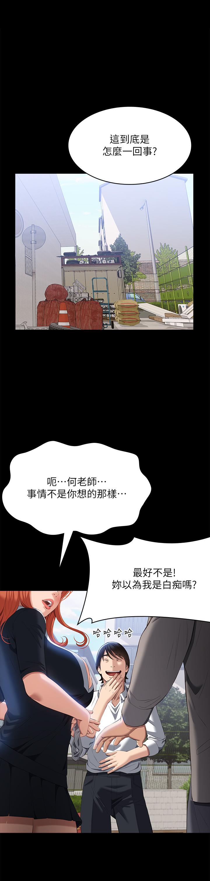 [韩国漫画] 万能履历表 奇幻,熟女人妻,巨乳大奶#[45P]-1