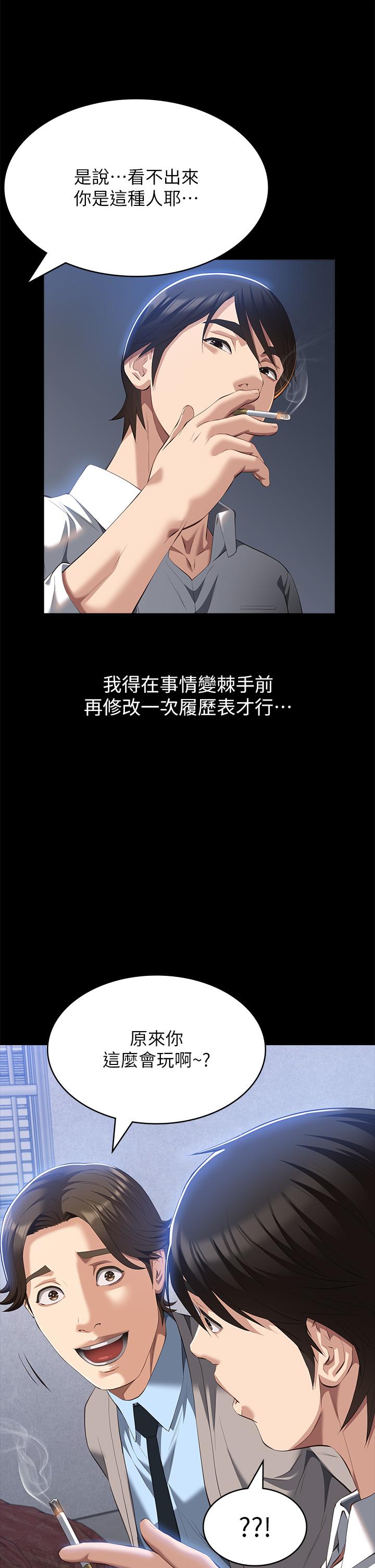 [韩国漫画] 万能履历表 奇幻,熟女人妻,巨乳大奶#[45P]-11