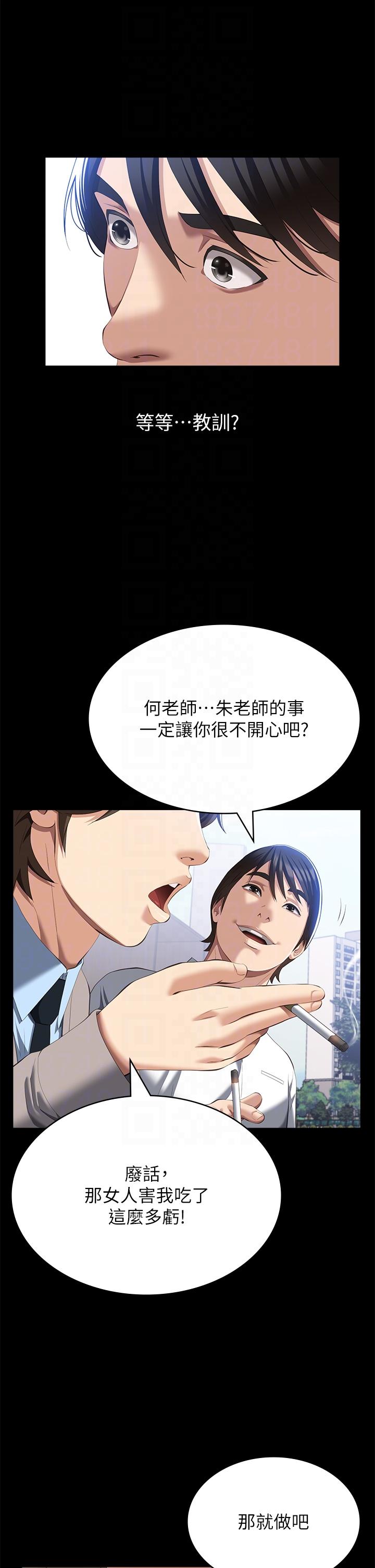 [韩国漫画] 万能履历表 奇幻,熟女人妻,巨乳大奶#[45P]-14