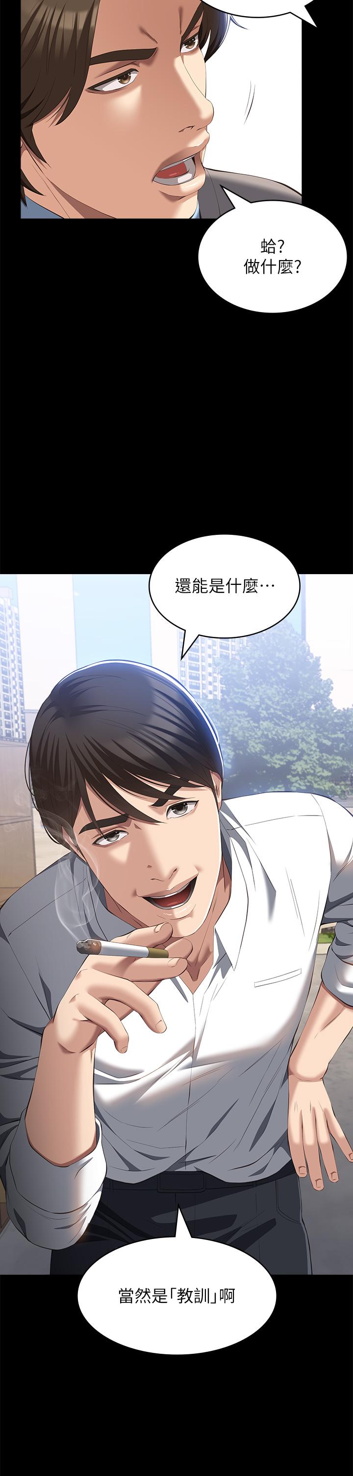 [韩国漫画] 万能履历表 奇幻,熟女人妻,巨乳大奶#[45P]-15