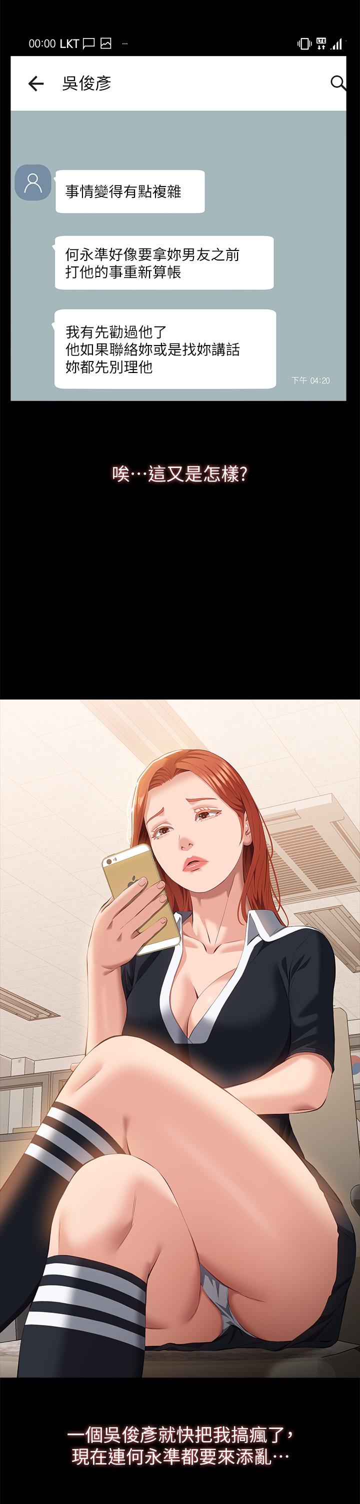 [韩国漫画] 万能履历表 奇幻,熟女人妻,巨乳大奶#[45P]-17