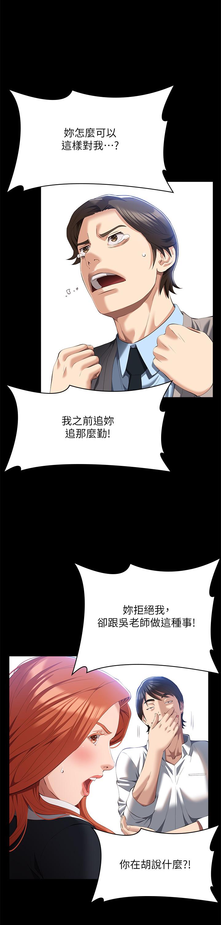 [韩国漫画] 万能履历表 奇幻,熟女人妻,巨乳大奶#[45P]-2