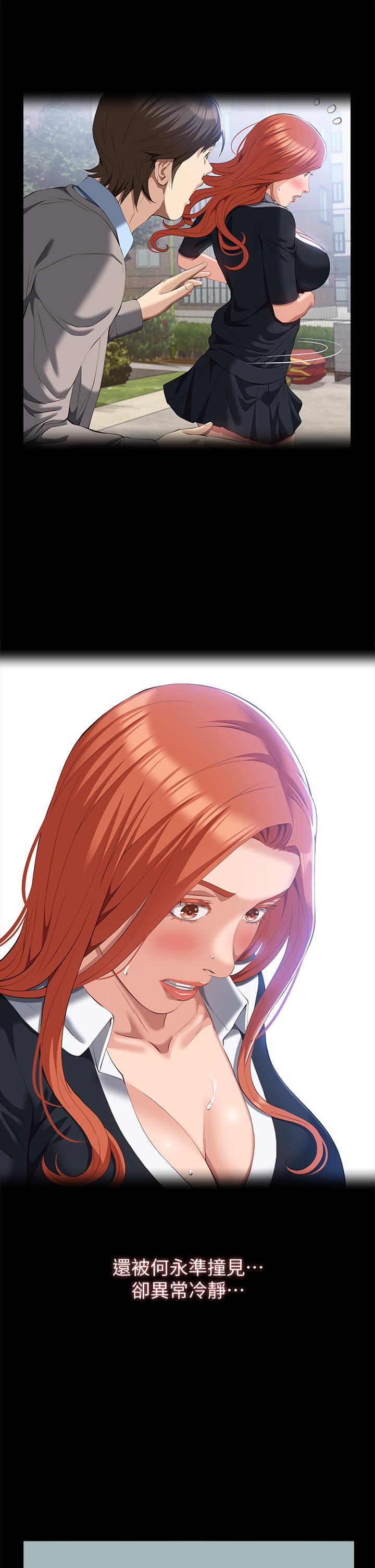 [韩国漫画] 万能履历表 奇幻,熟女人妻,巨乳大奶#[45P]-20