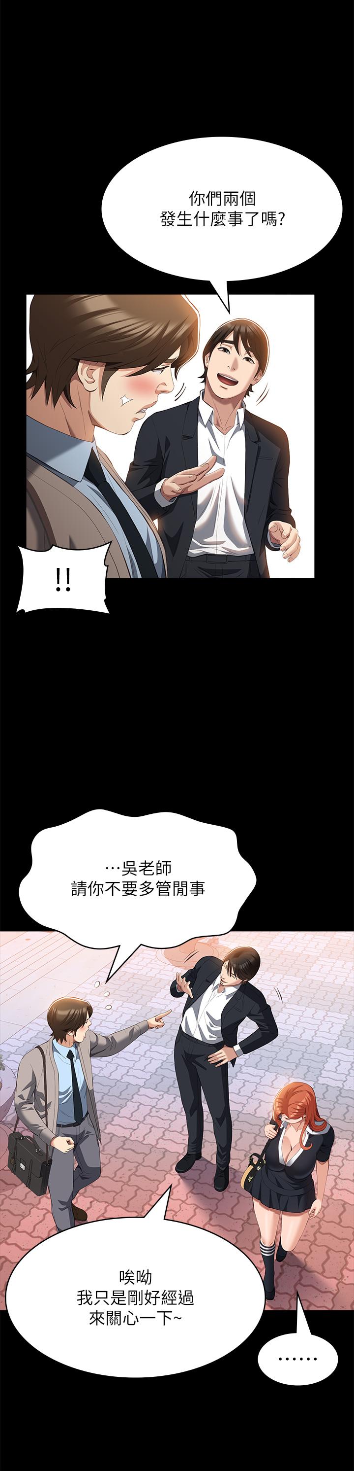 [韩国漫画] 万能履历表 奇幻,熟女人妻,巨乳大奶#[45P]-25