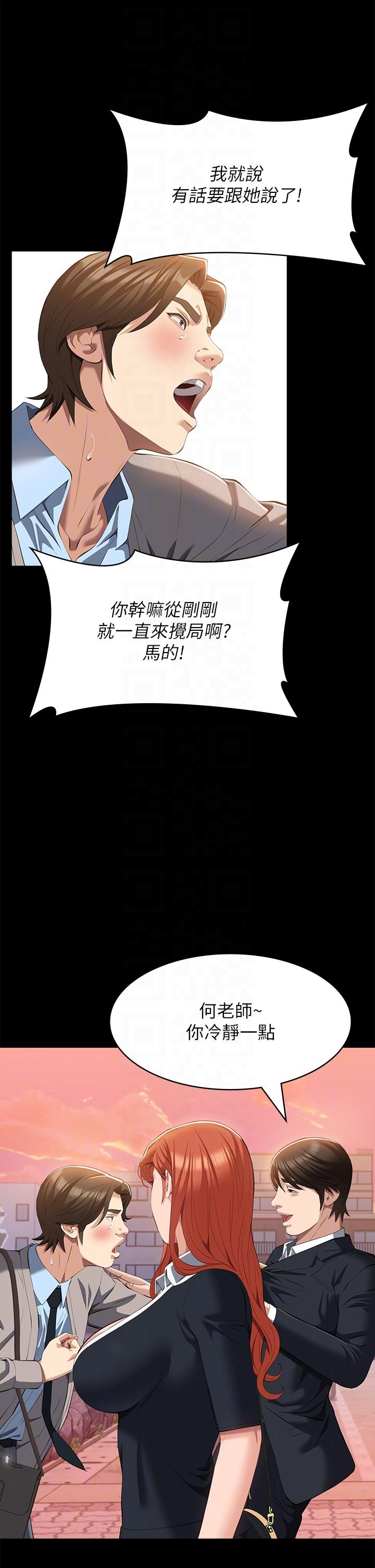 [韩国漫画] 万能履历表 奇幻,熟女人妻,巨乳大奶#[45P]-26