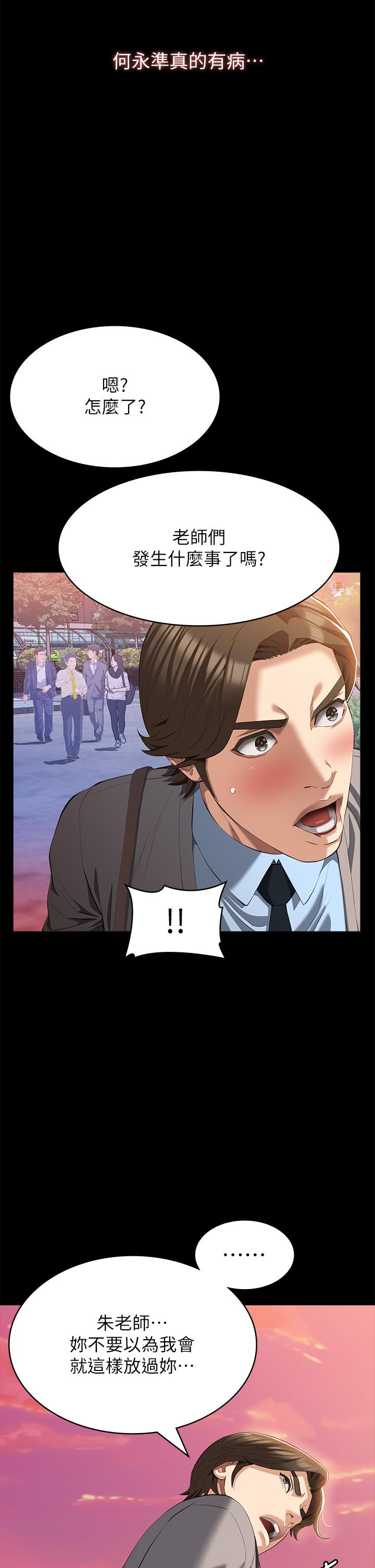 [韩国漫画] 万能履历表 奇幻,熟女人妻,巨乳大奶#[45P]-27