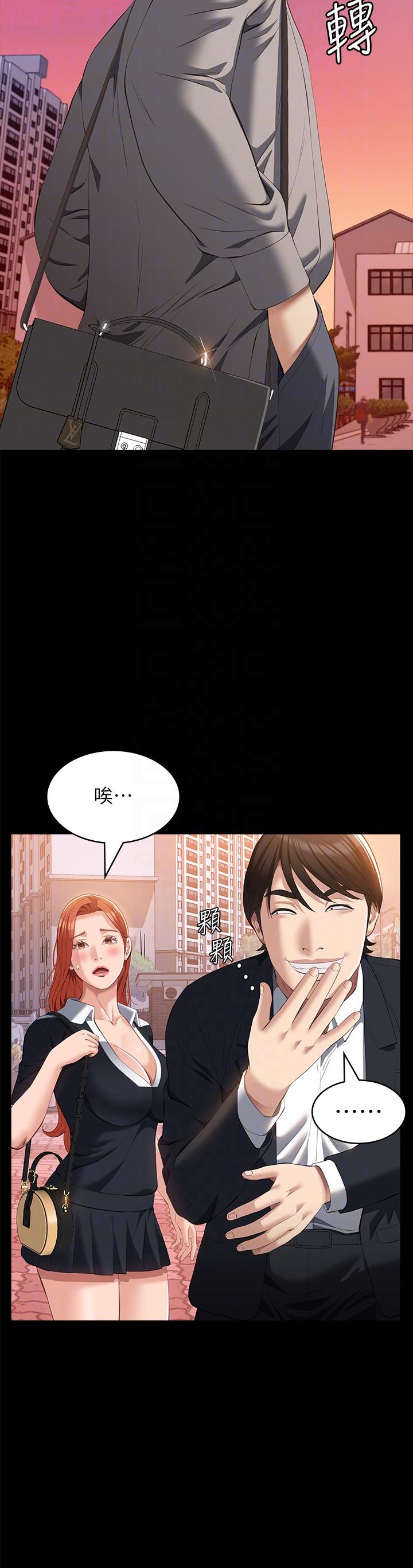 [韩国漫画] 万能履历表 奇幻,熟女人妻,巨乳大奶#[45P]-28