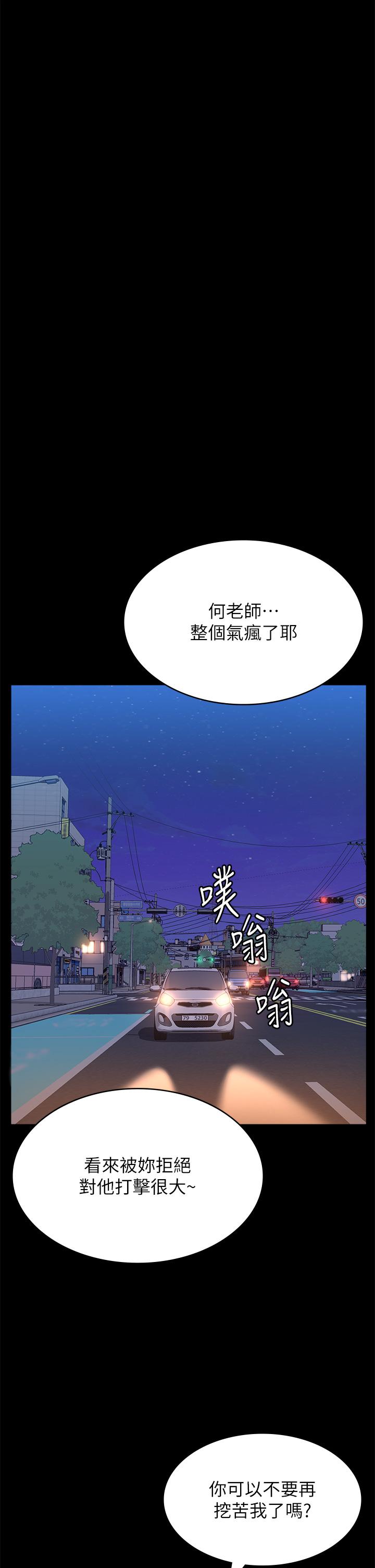 [韩国漫画] 万能履历表 奇幻,熟女人妻,巨乳大奶#[45P]-29