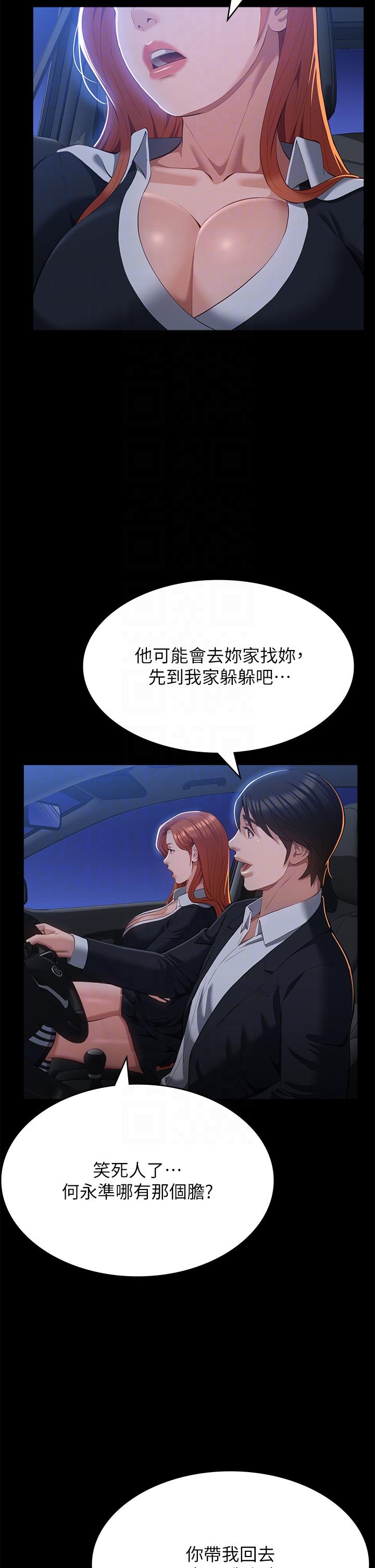 [韩国漫画] 万能履历表 奇幻,熟女人妻,巨乳大奶#[45P]-30