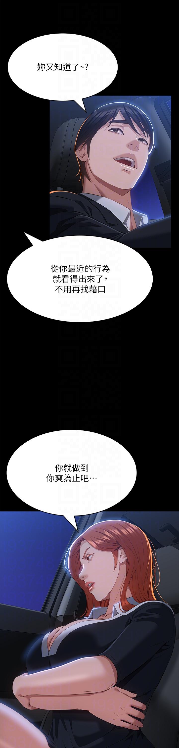 [韩国漫画] 万能履历表 奇幻,熟女人妻,巨乳大奶#[45P]-32