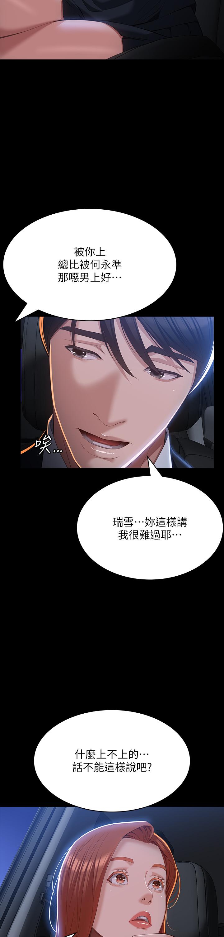 [韩国漫画] 万能履历表 奇幻,熟女人妻,巨乳大奶#[45P]-33