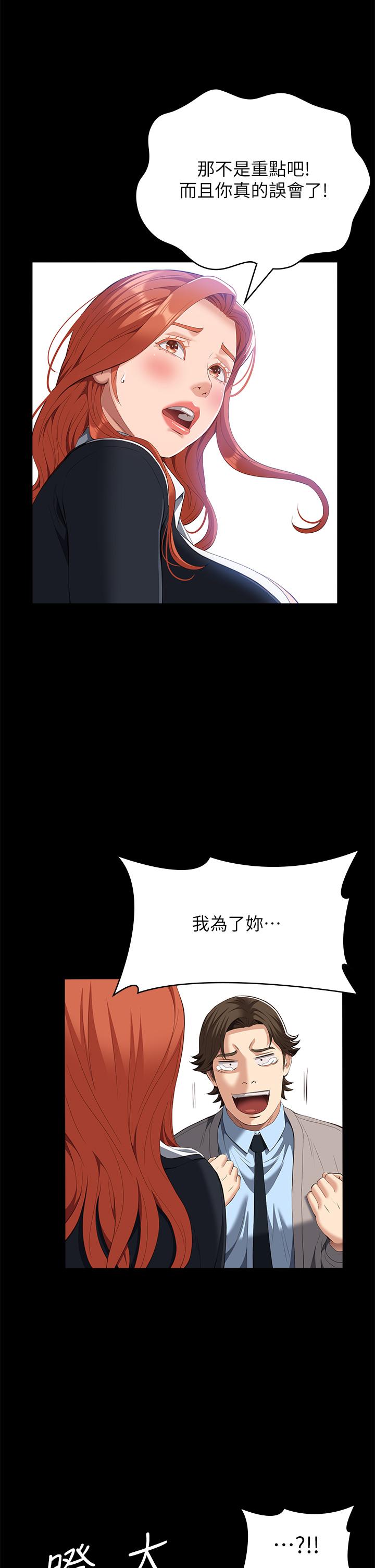 [韩国漫画] 万能履历表 奇幻,熟女人妻,巨乳大奶#[45P]-4
