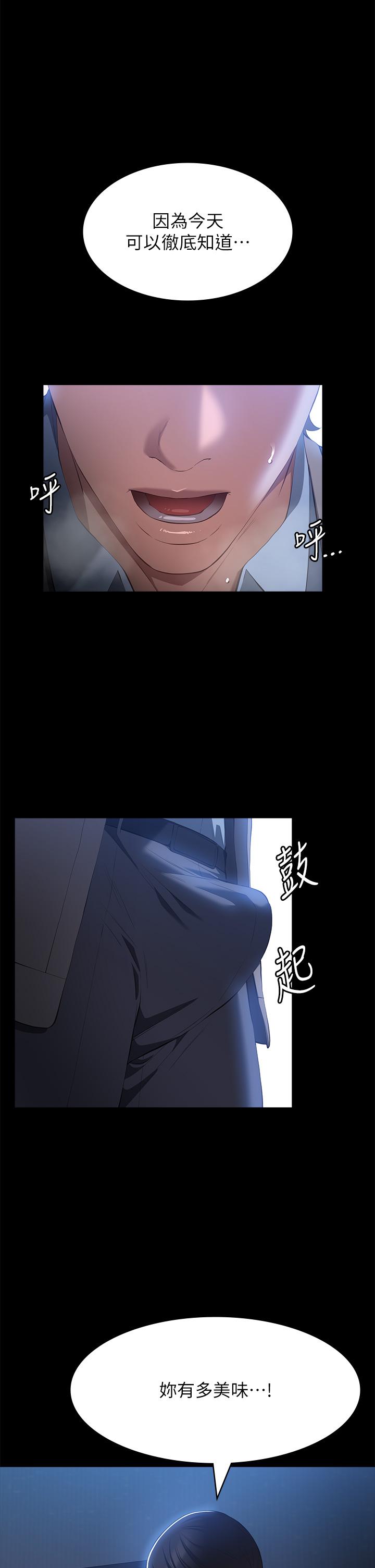 [韩国漫画] 万能履历表 奇幻,熟女人妻,巨乳大奶#[45P]-42