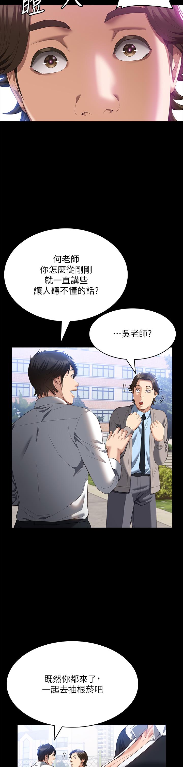 [韩国漫画] 万能履历表 奇幻,熟女人妻,巨乳大奶#[45P]-5