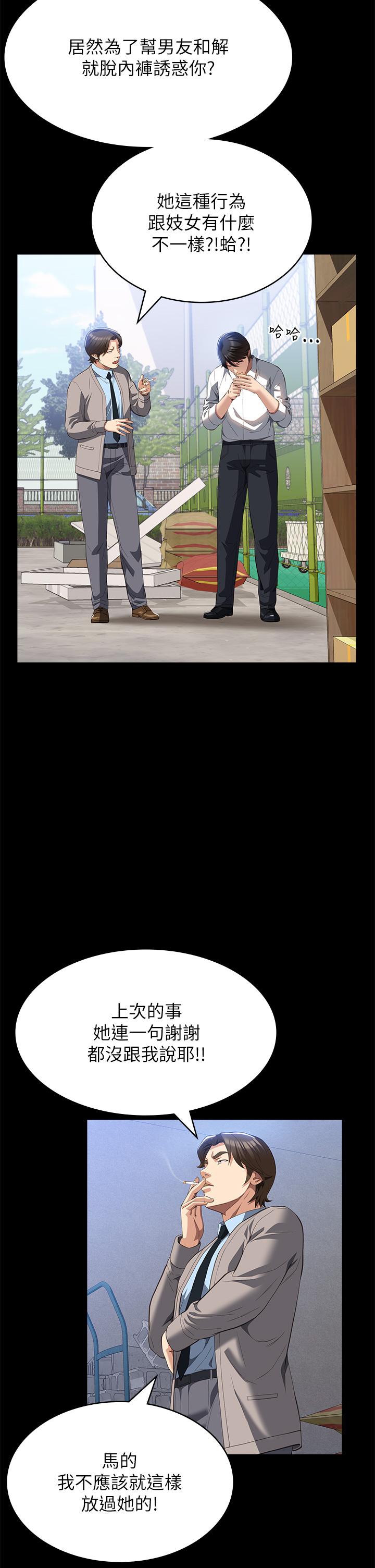 [韩国漫画] 万能履历表 奇幻,熟女人妻,巨乳大奶#[45P]-8