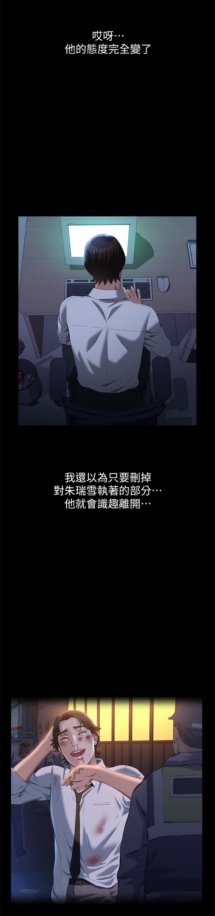 [韩国漫画] 万能履历表 奇幻,熟女人妻,巨乳大奶#[45P]-9