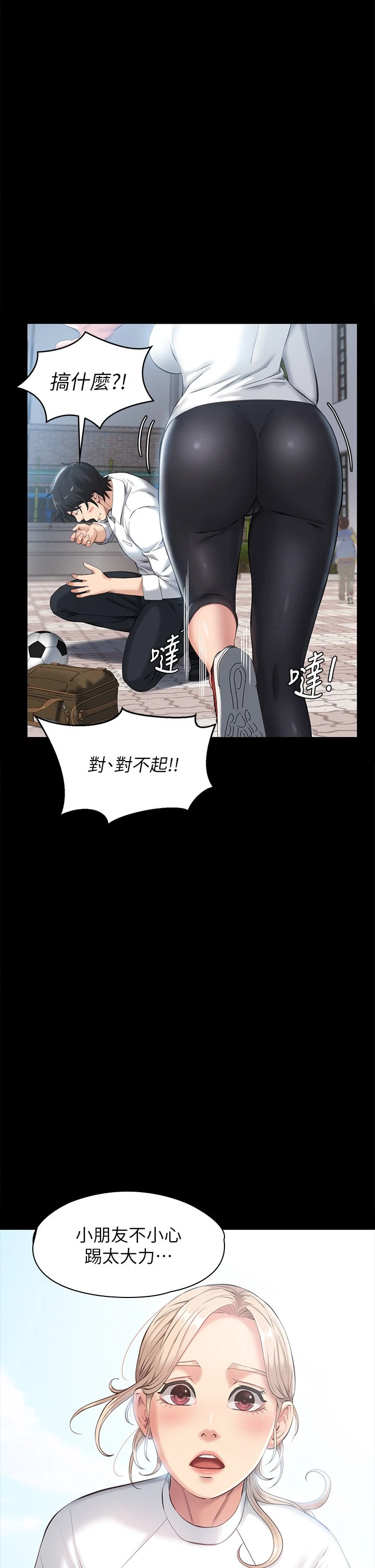 [韩国漫画] 万能履历表 奇幻,熟女人妻,巨乳大奶#[48P]-1