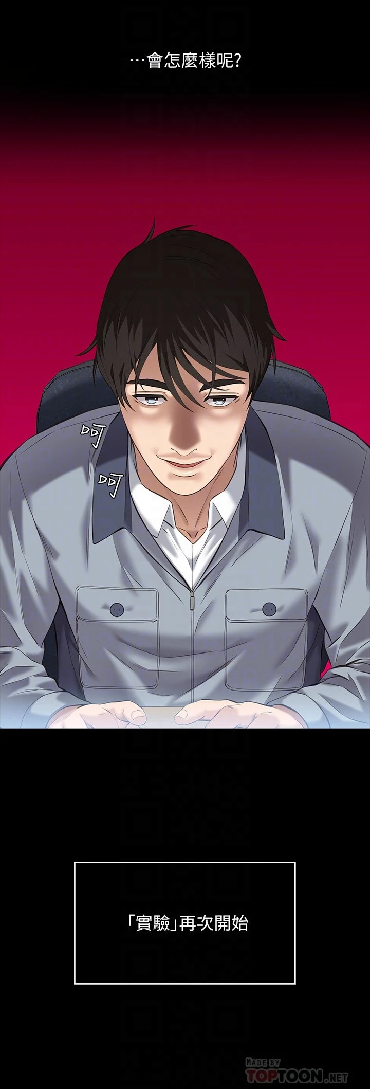 [韩国漫画] 万能履历表 奇幻,熟女人妻,巨乳大奶#[48P]-10