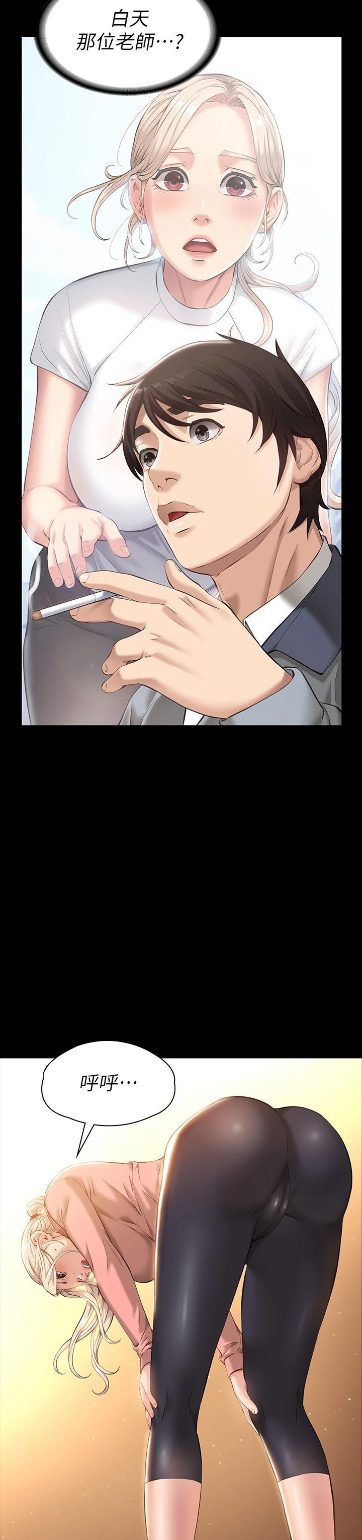 [韩国漫画] 万能履历表 奇幻,熟女人妻,巨乳大奶#[48P]-13