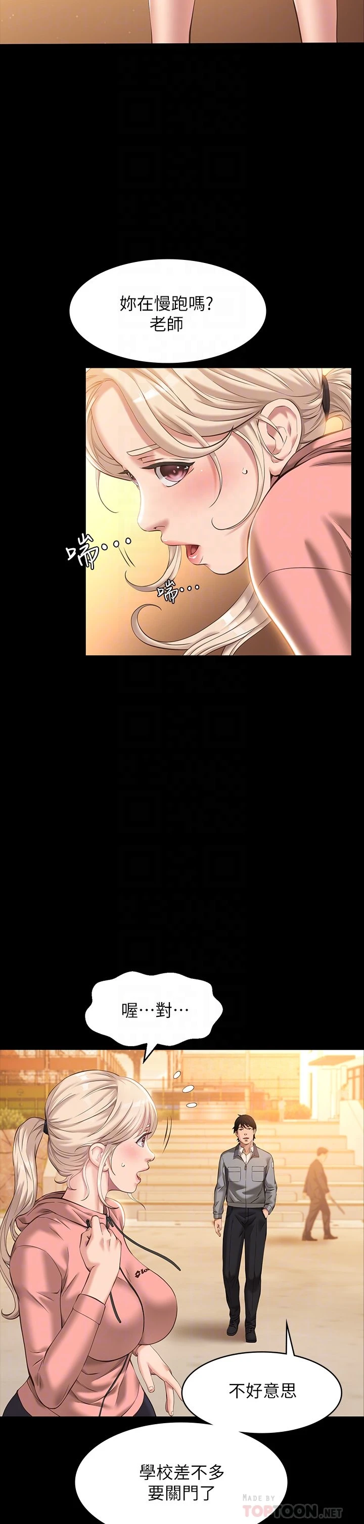 [韩国漫画] 万能履历表 奇幻,熟女人妻,巨乳大奶#[48P]-14