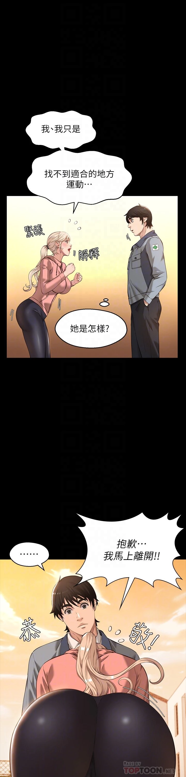 [韩国漫画] 万能履历表 奇幻,熟女人妻,巨乳大奶#[48P]-16