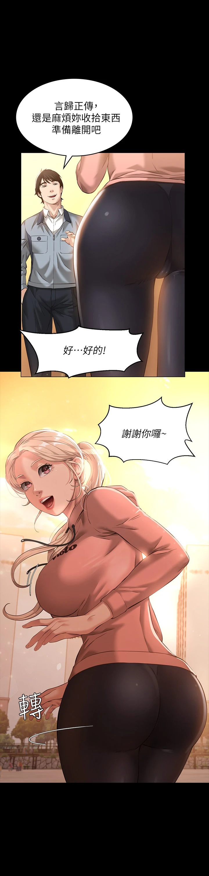 [韩国漫画] 万能履历表 奇幻,熟女人妻,巨乳大奶#[48P]-19