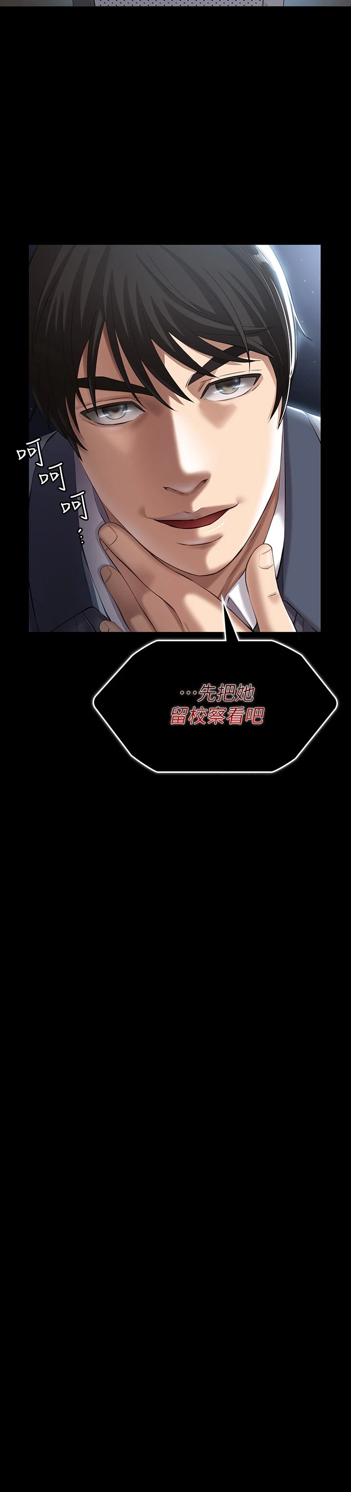 [韩国漫画] 万能履历表 奇幻,熟女人妻,巨乳大奶#[48P]-22