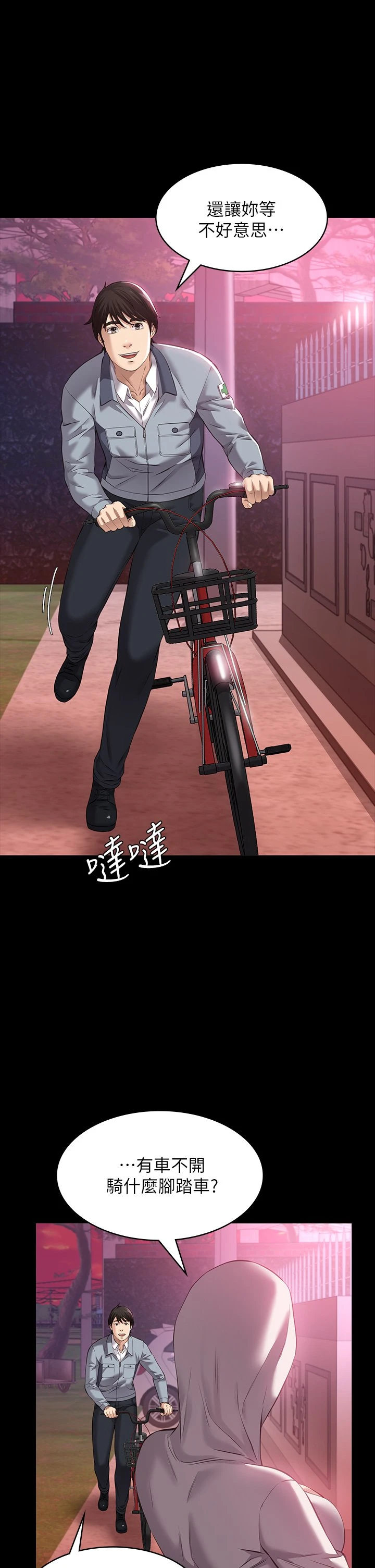 [韩国漫画] 万能履历表 奇幻,熟女人妻,巨乳大奶#[48P]-25