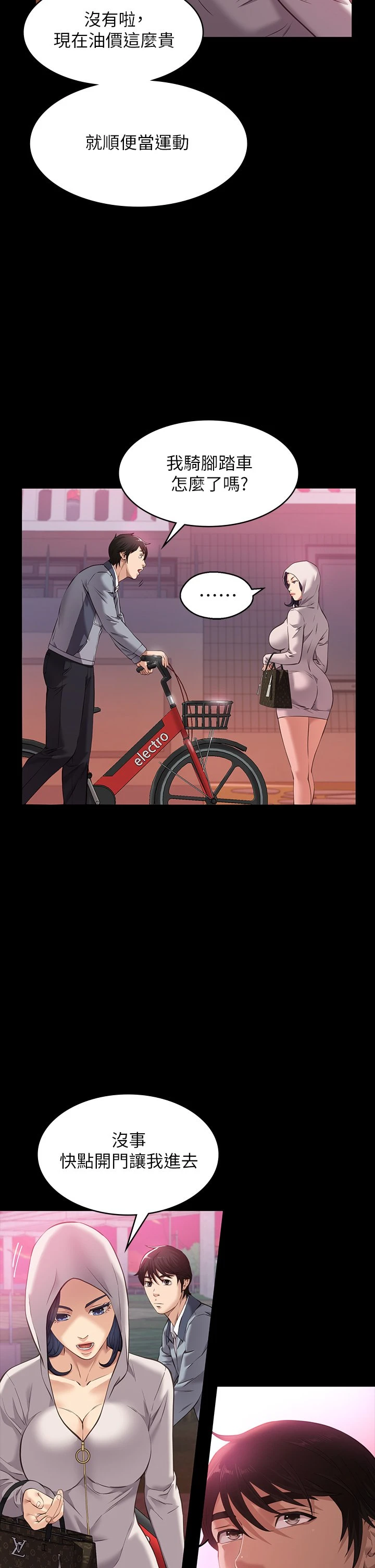 [韩国漫画] 万能履历表 奇幻,熟女人妻,巨乳大奶#[48P]-26