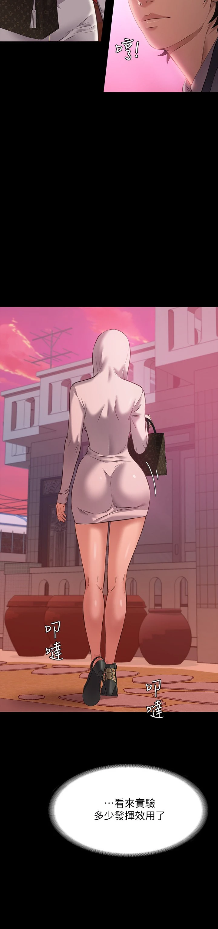 [韩国漫画] 万能履历表 奇幻,熟女人妻,巨乳大奶#[48P]-27