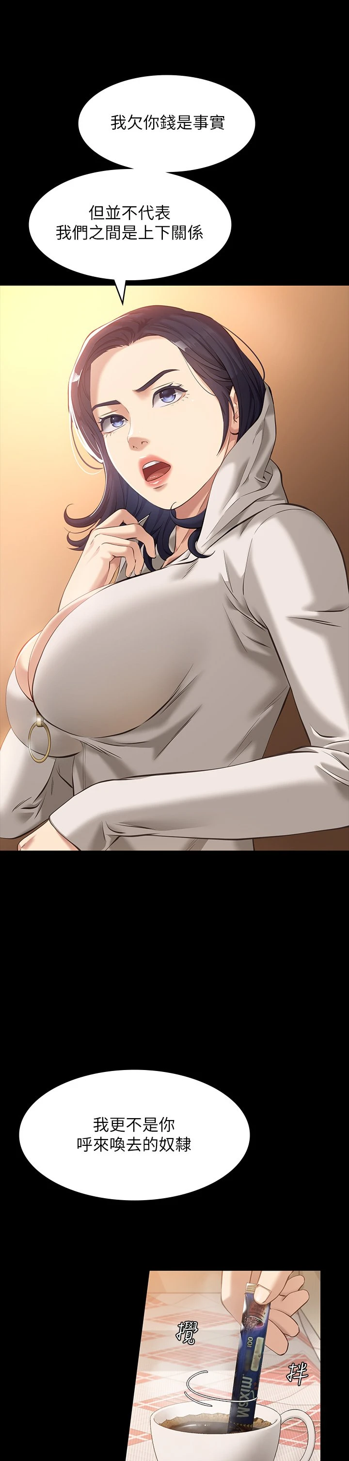 [韩国漫画] 万能履历表 奇幻,熟女人妻,巨乳大奶#[48P]-30