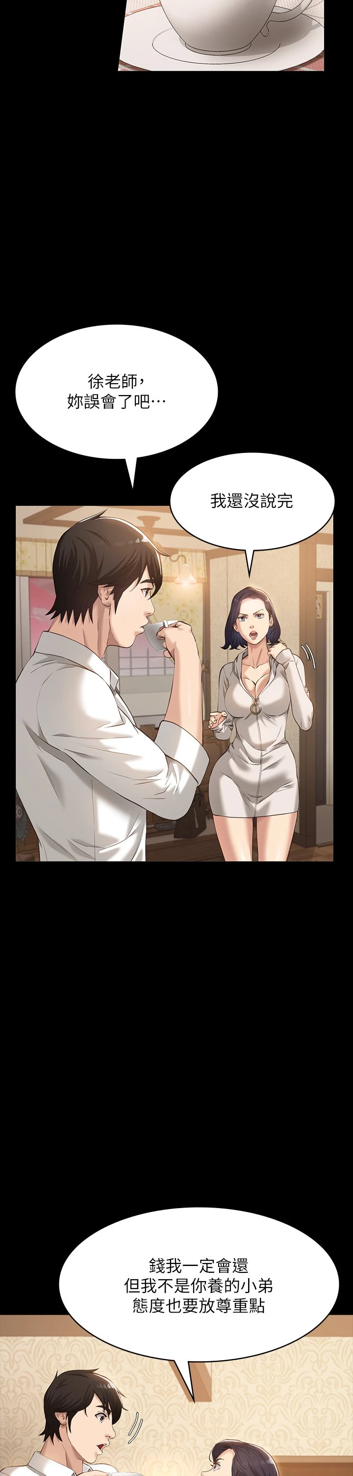 [韩国漫画] 万能履历表 奇幻,熟女人妻,巨乳大奶#[48P]-31