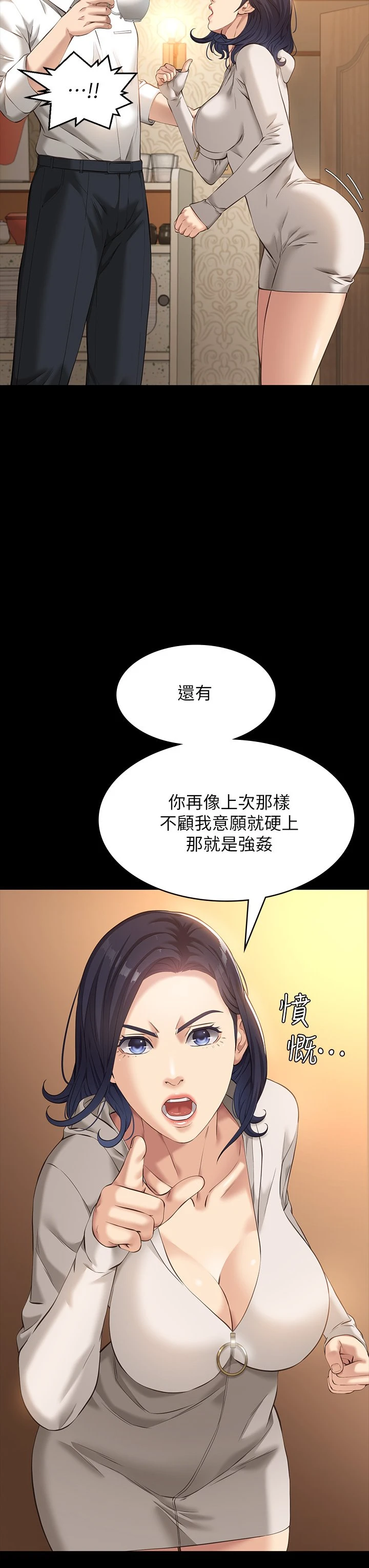 [韩国漫画] 万能履历表 奇幻,熟女人妻,巨乳大奶#[48P]-32