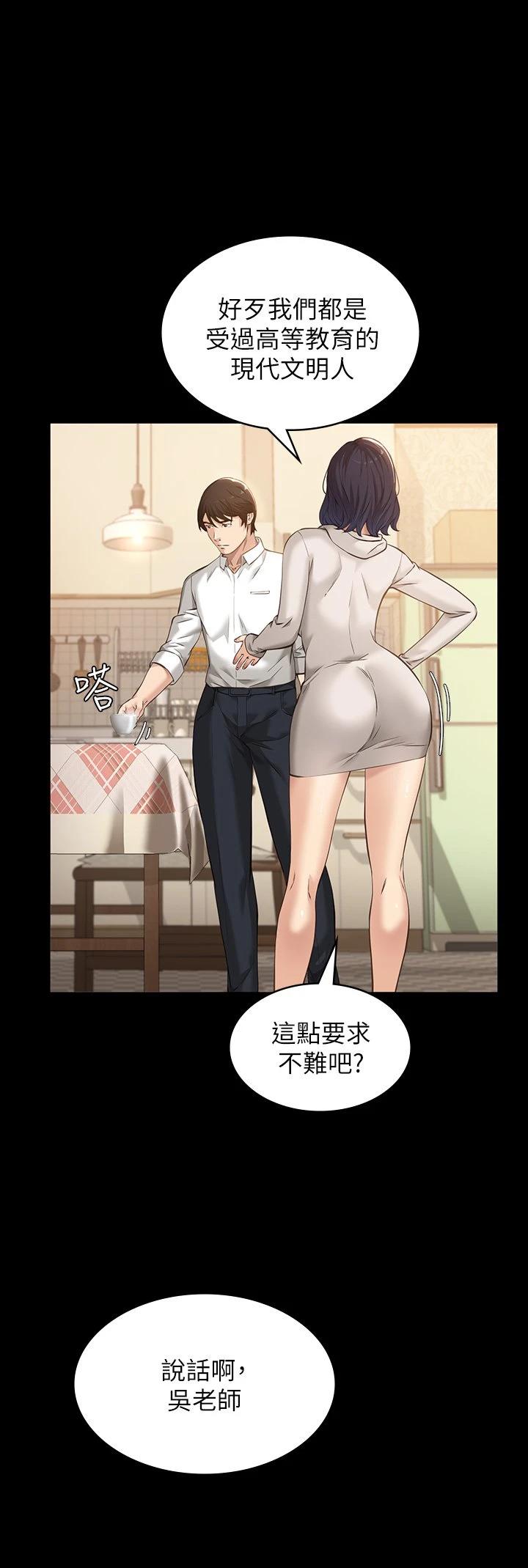 [韩国漫画] 万能履历表 奇幻,熟女人妻,巨乳大奶#[48P]-34