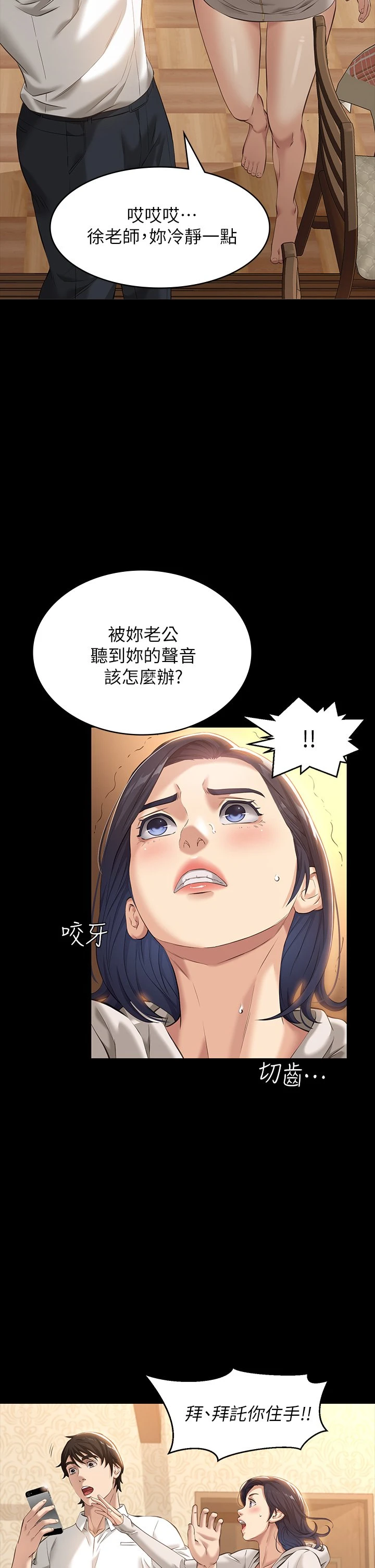 [韩国漫画] 万能履历表 奇幻,熟女人妻,巨乳大奶#[48P]-38