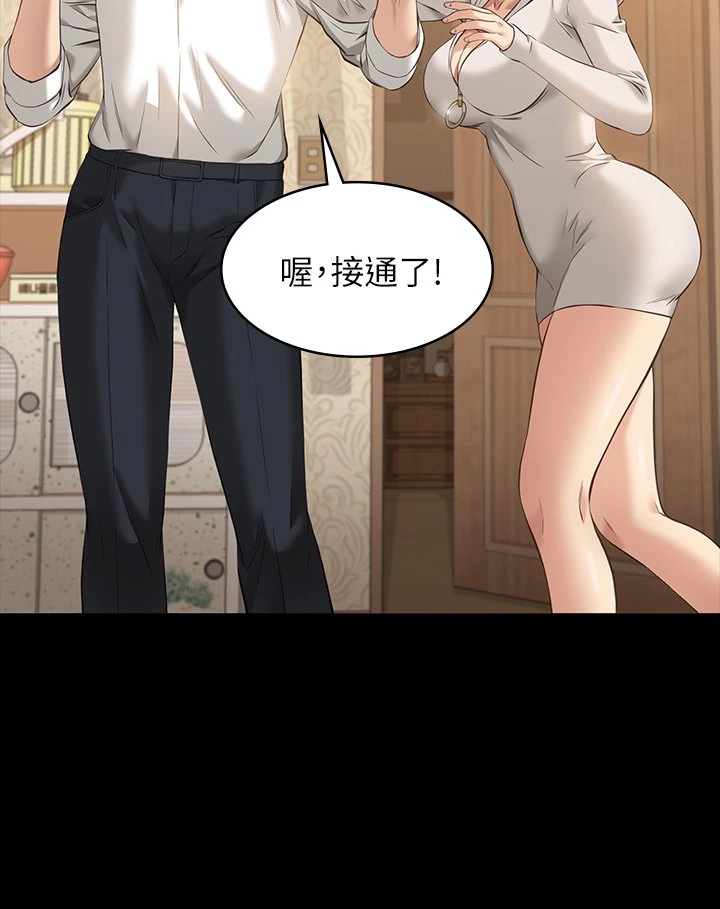 [韩国漫画] 万能履历表 奇幻,熟女人妻,巨乳大奶#[48P]-39