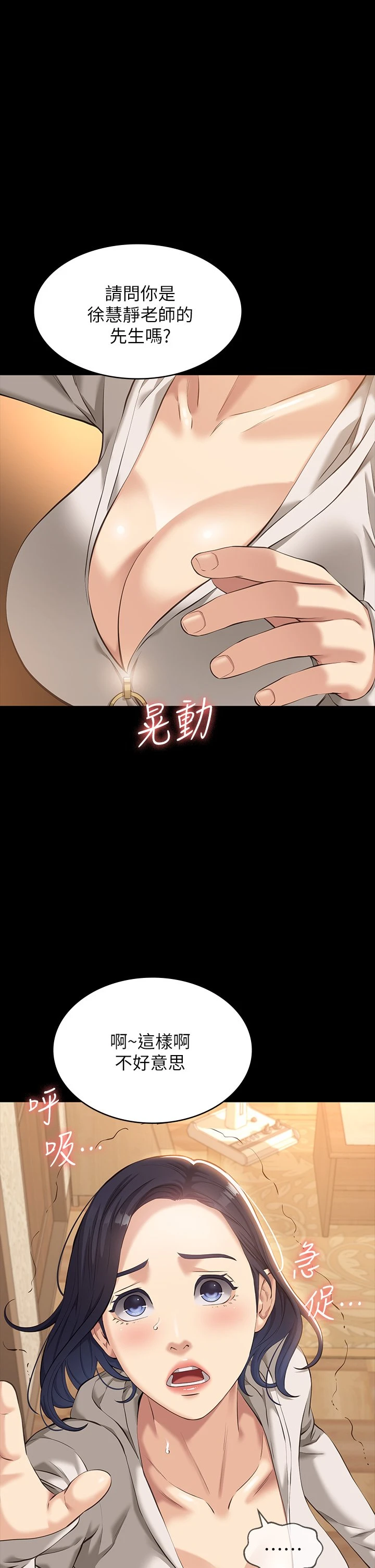 [韩国漫画] 万能履历表 奇幻,熟女人妻,巨乳大奶#[48P]-41