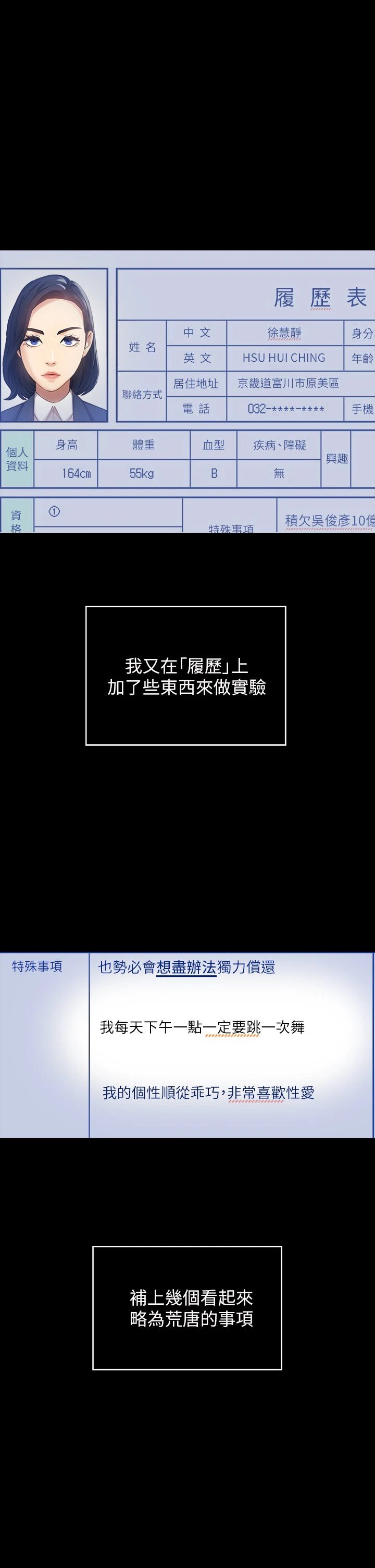 [韩国漫画] 万能履历表 奇幻,熟女人妻,巨乳大奶#[48P]-7