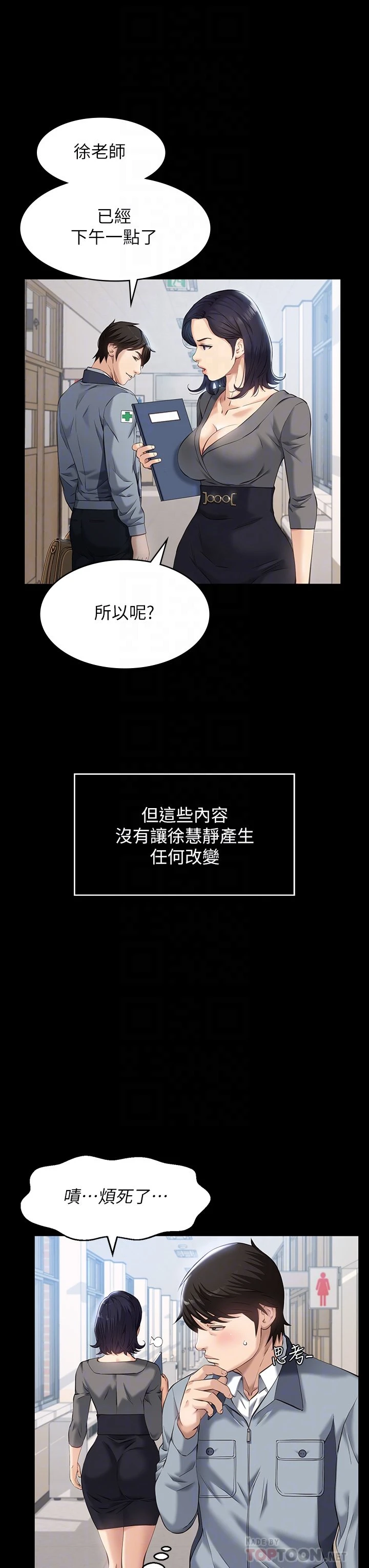 [韩国漫画] 万能履历表 奇幻,熟女人妻,巨乳大奶#[48P]-8