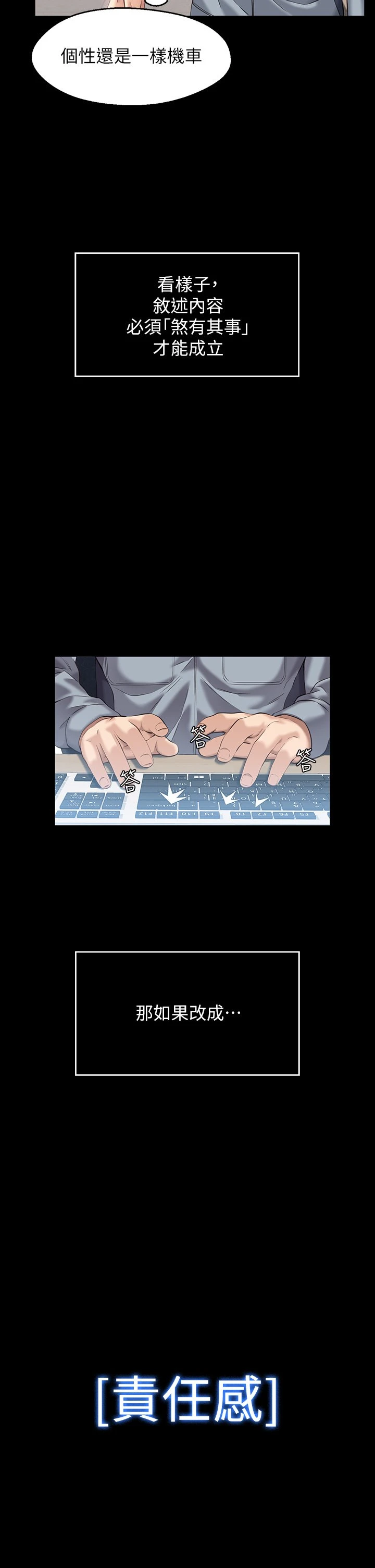 [韩国漫画] 万能履历表 奇幻,熟女人妻,巨乳大奶#[48P]-9