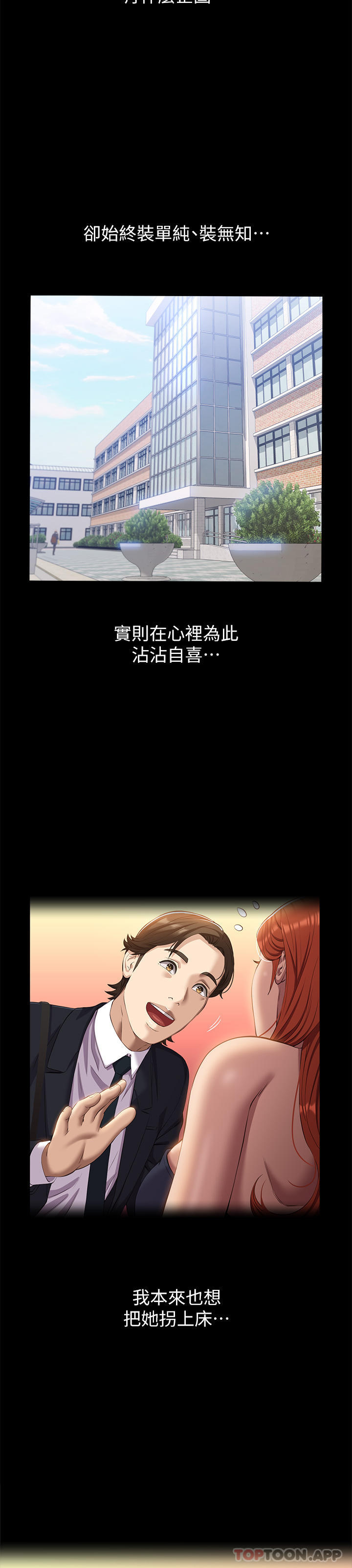 [韩国漫画] 万能履历表 奇幻,熟女人妻,巨乳大奶#[47P]-3