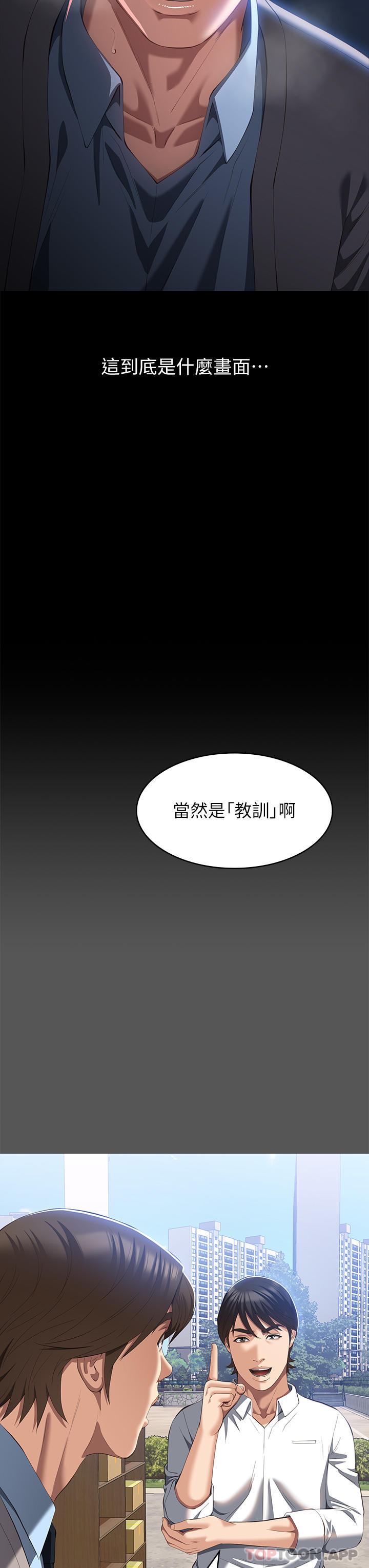 [韩国漫画] 万能履历表 奇幻,熟女人妻,巨乳大奶#[47P]-8
