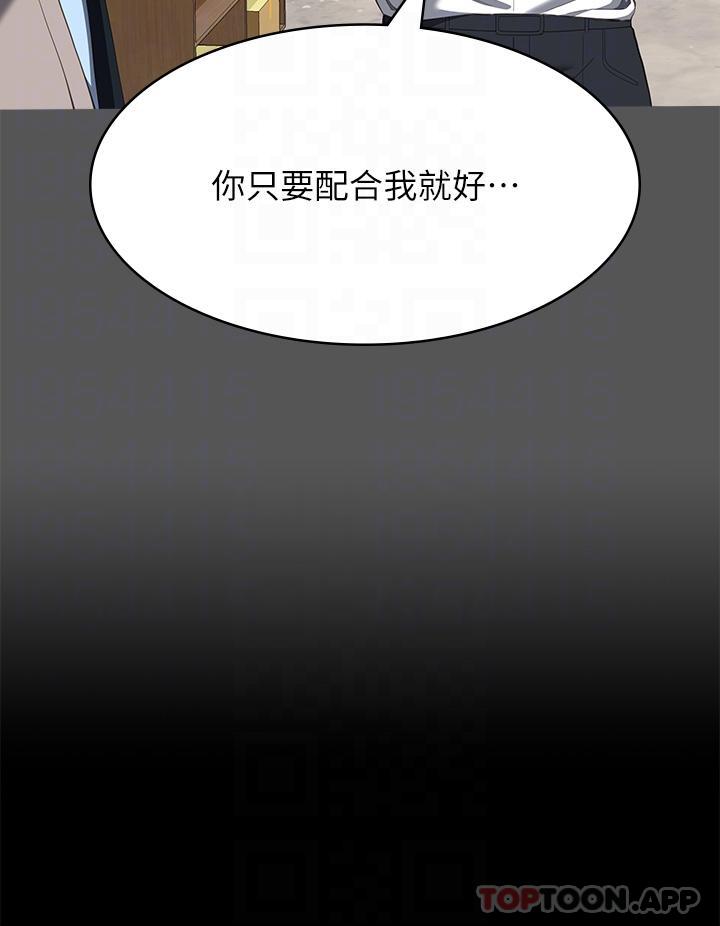 [韩国漫画] 万能履历表 奇幻,熟女人妻,巨乳大奶#[47P]-9