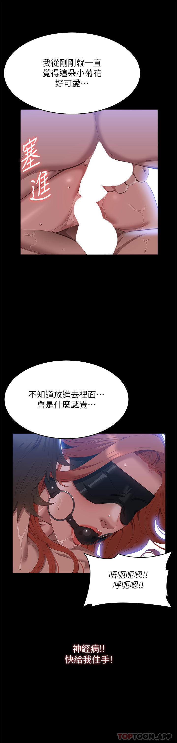 [韩国漫画] 万能履历表 奇幻,熟女人妻,巨乳大奶#[47P]-19