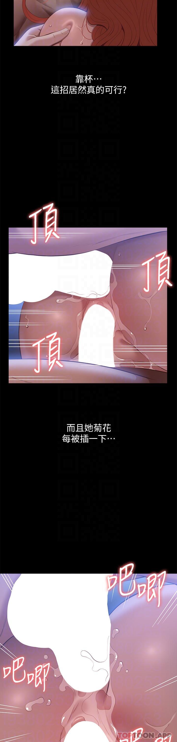 [韩国漫画] 万能履历表 奇幻,熟女人妻,巨乳大奶#[47P]-23