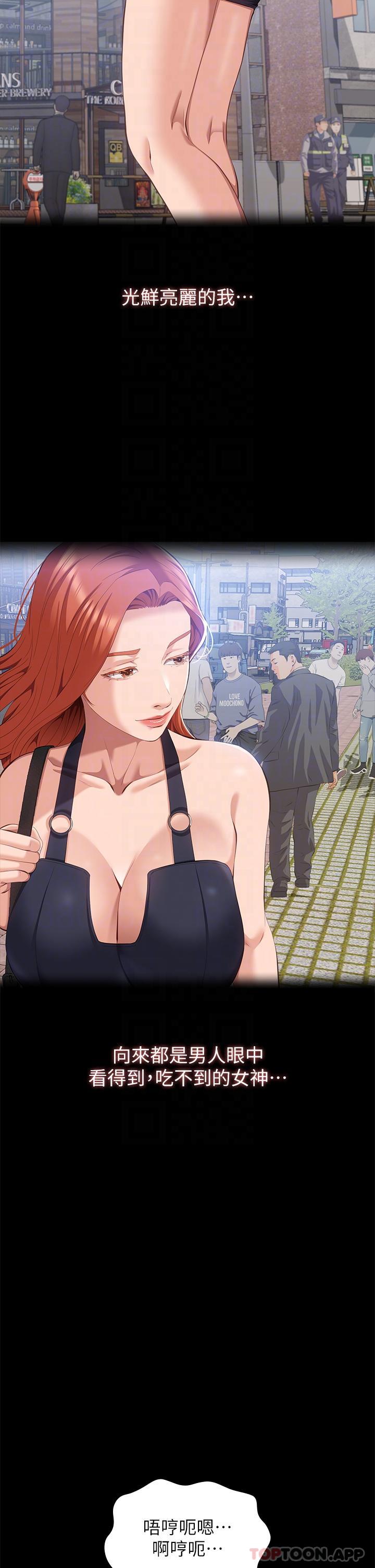 [韩国漫画] 万能履历表 奇幻,熟女人妻,巨乳大奶#[47P]-29