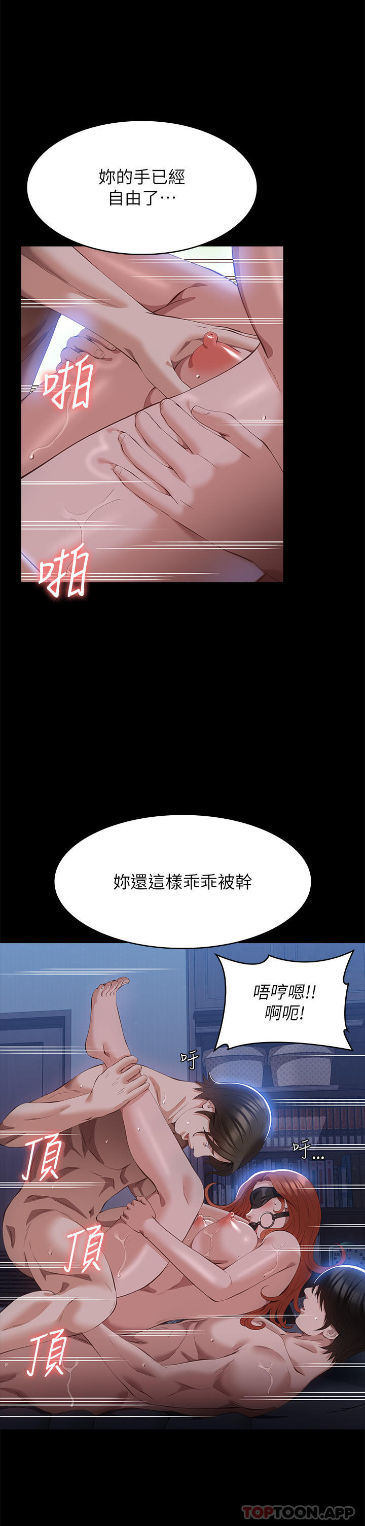 [韩国漫画] 万能履历表 奇幻,熟女人妻,巨乳大奶#[47P]-32