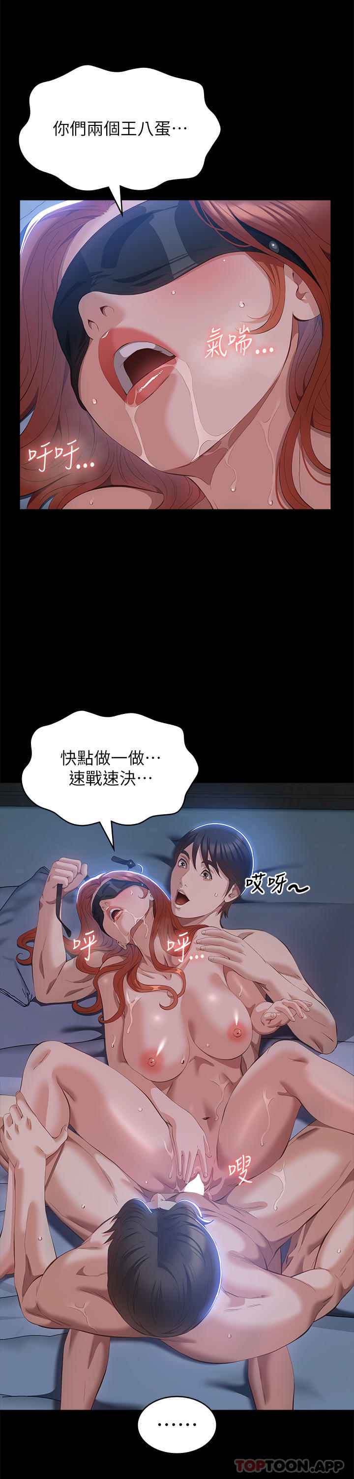 [韩国漫画] 万能履历表 奇幻,熟女人妻,巨乳大奶#[47P]-34