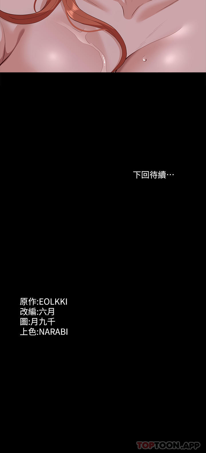 [韩国漫画] 万能履历表 奇幻,熟女人妻,巨乳大奶#[47P]-47