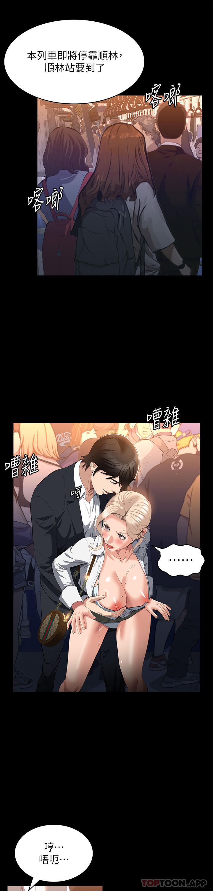 [韩国漫画] 万能履历表 奇幻,熟女人妻,巨乳大奶#[41P]-18